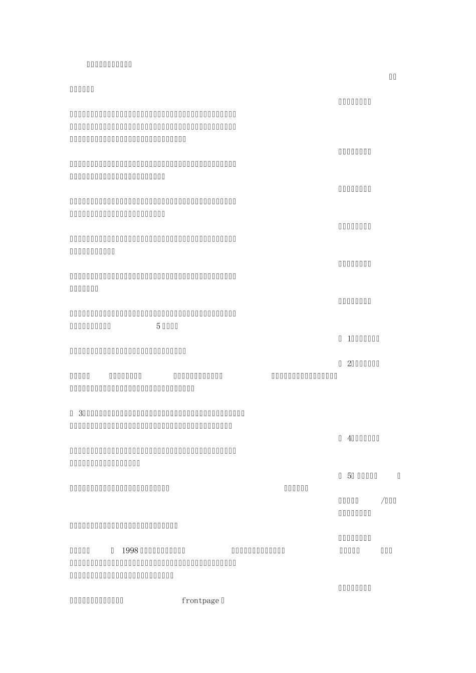 怎么称呼,求职信_第1页