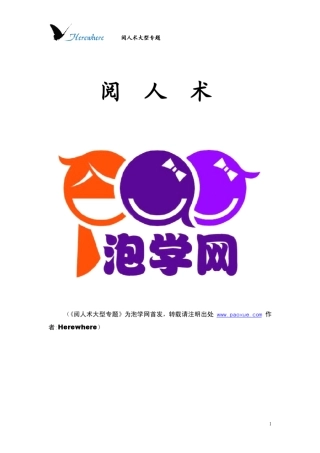 怎么看穿一个人