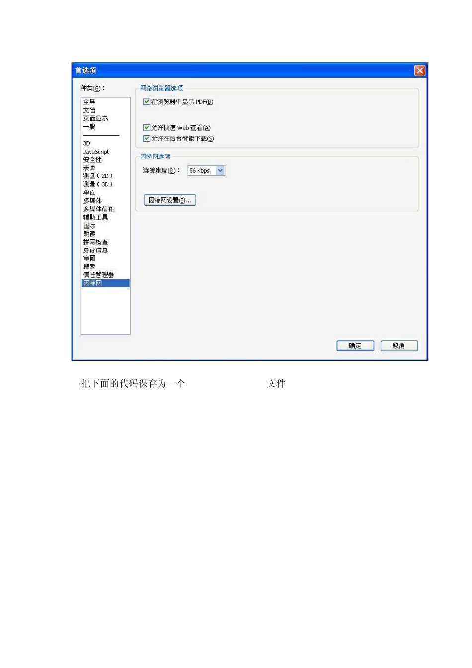 怎么给PDF文件加书签_第2页