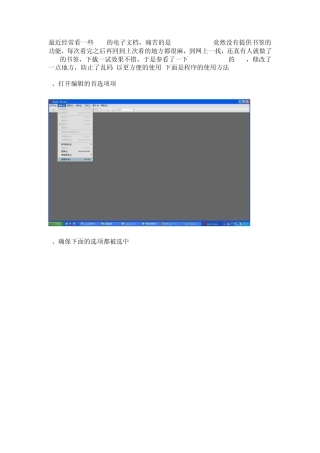 怎么给PDF文件加书签