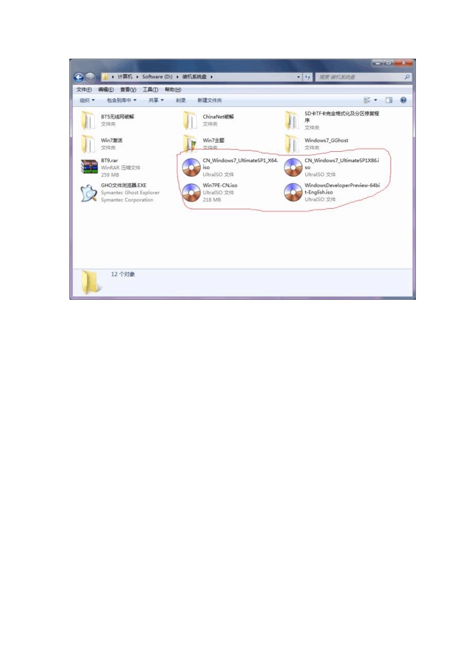 怎么装w7系统_第3页