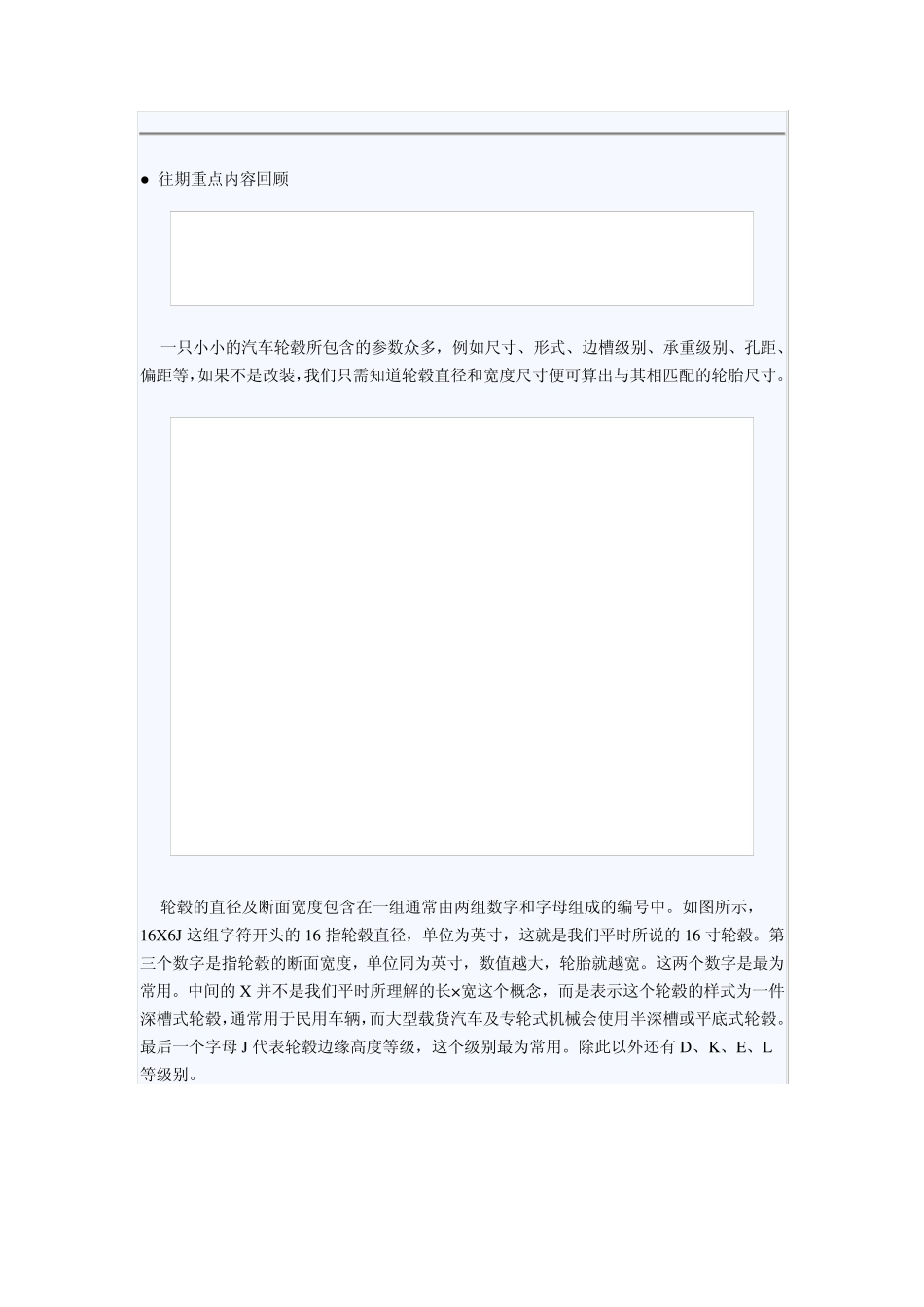 怎么识别汽车铝合金轮毂_第2页