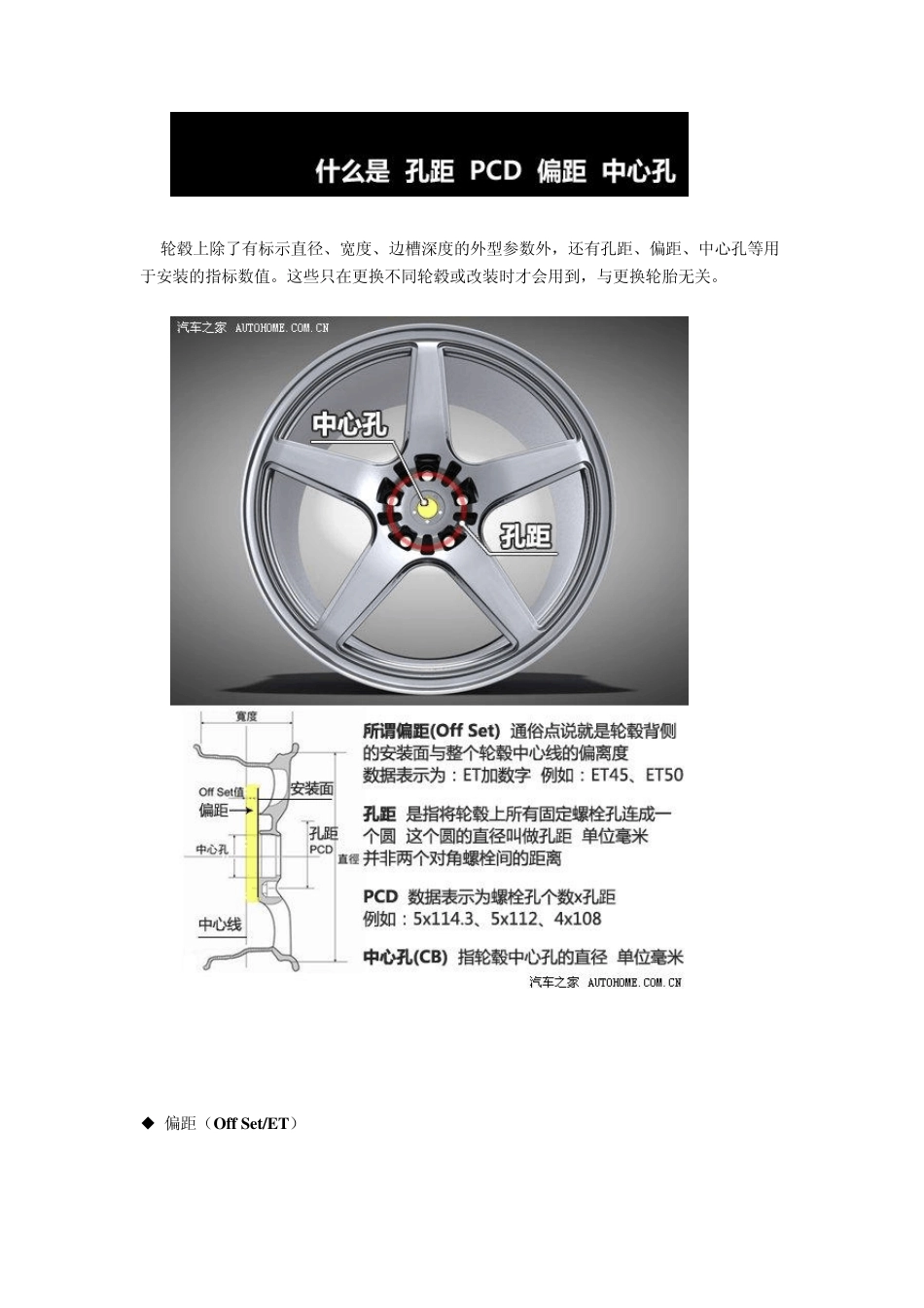 怎么识别汽车铝合金轮毂_第3页