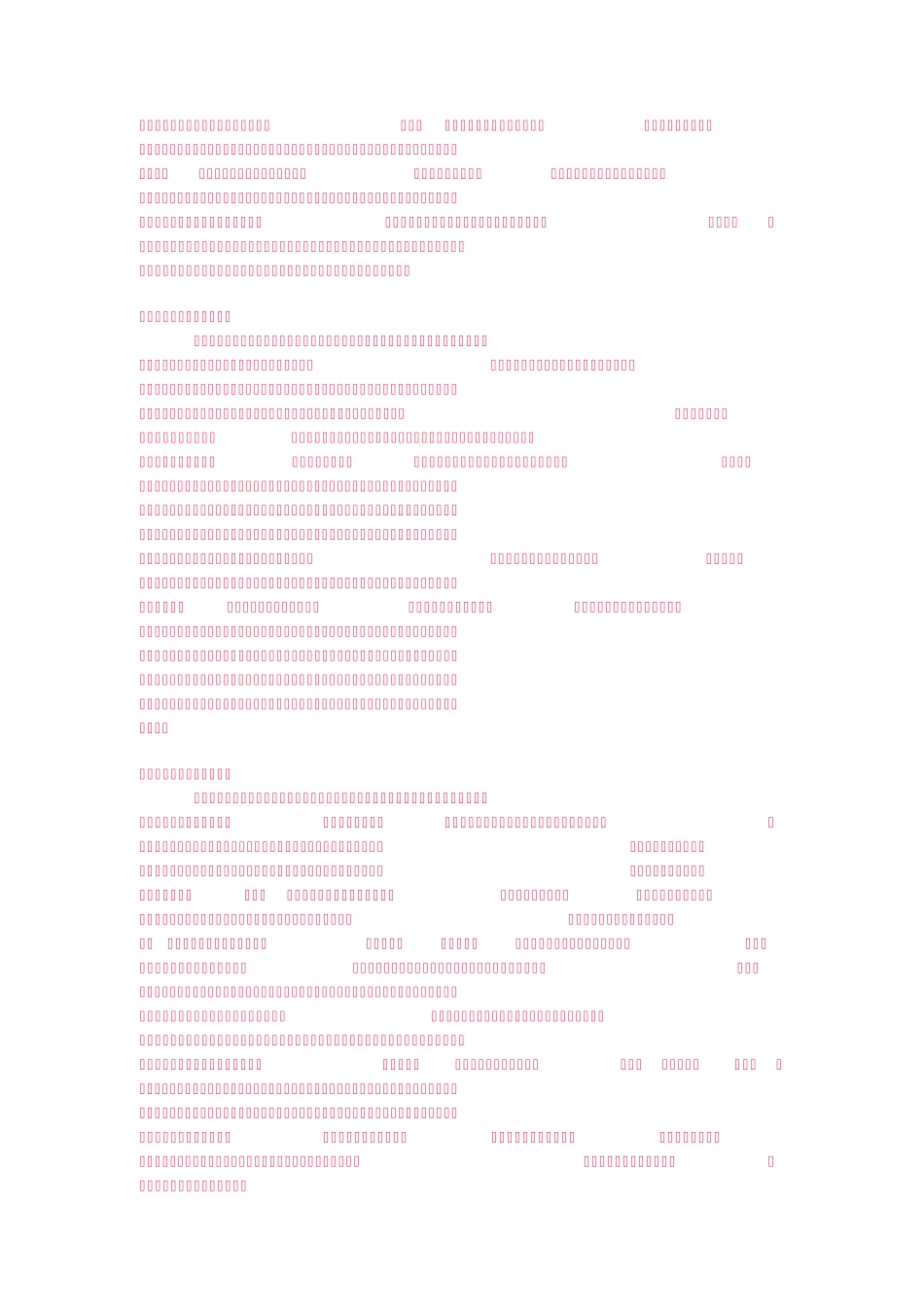 怎样与客户聊天_第2页