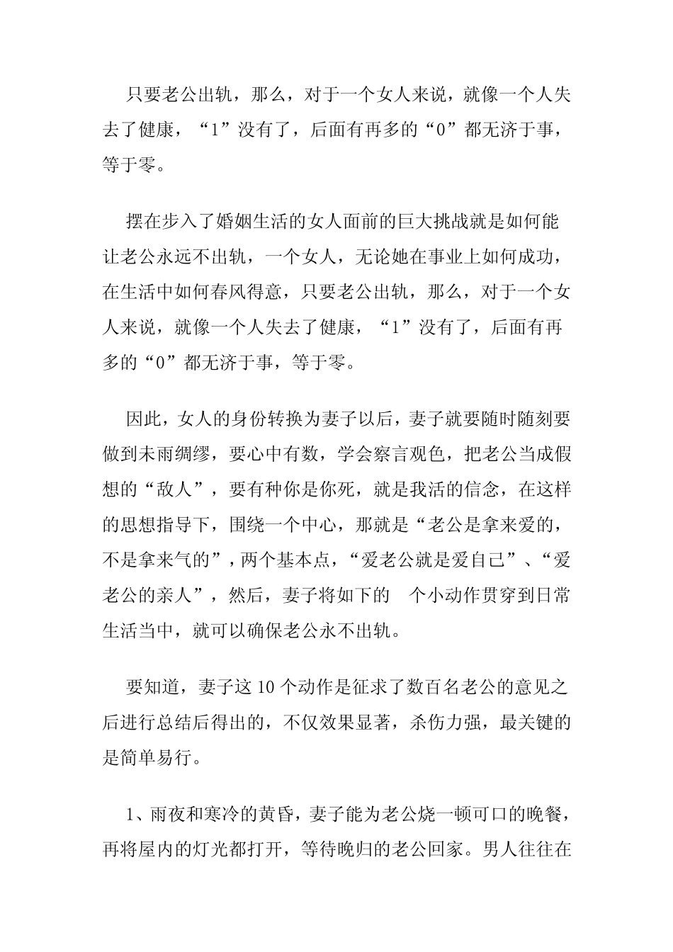 怎样从身体语言眼神看懂女人的性暗示_第3页