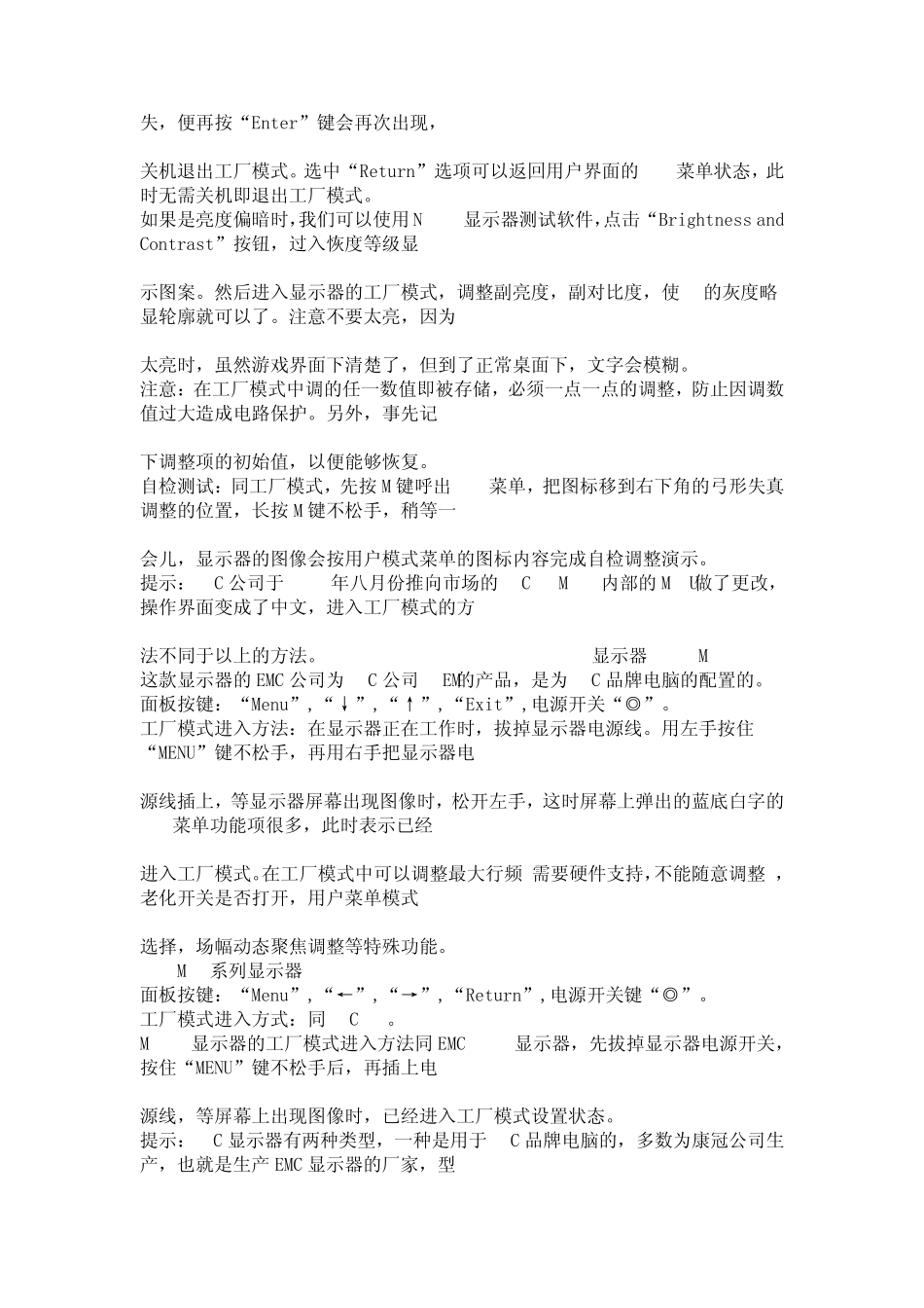 怎样使显示器恢复出厂设置_第2页