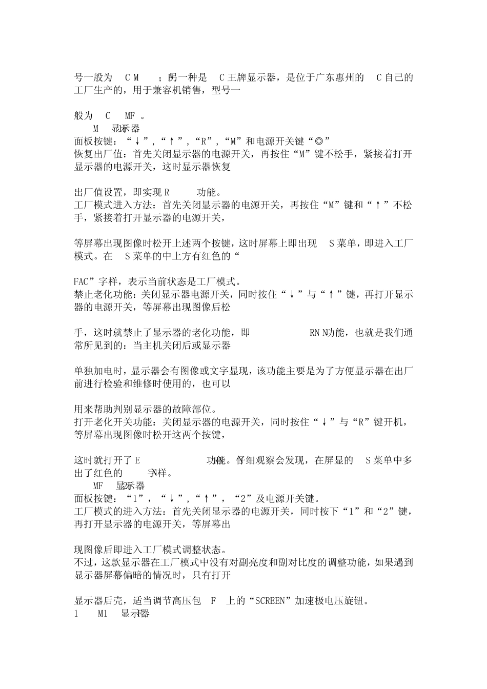 怎样使显示器恢复出厂设置_第3页