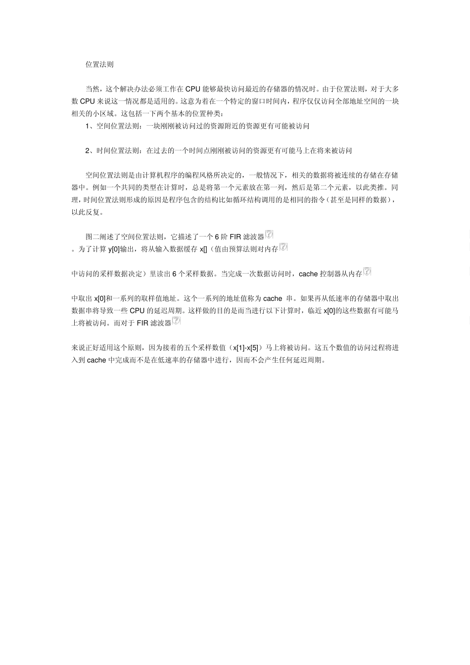 怎样使用DSP的Cache_第2页