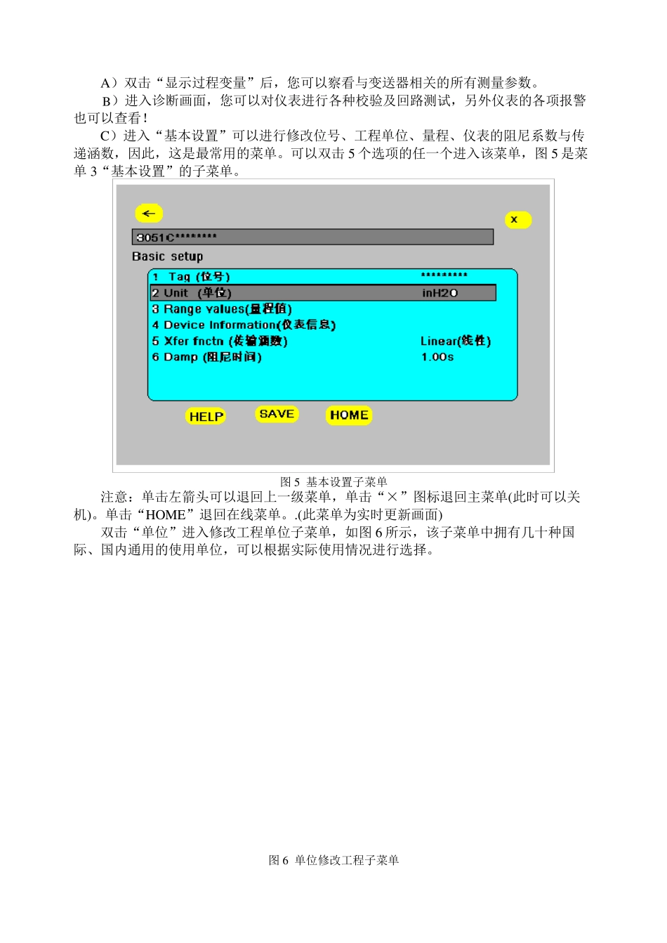 怎样使用HART375对3051系列压力变送器进行组态_第3页