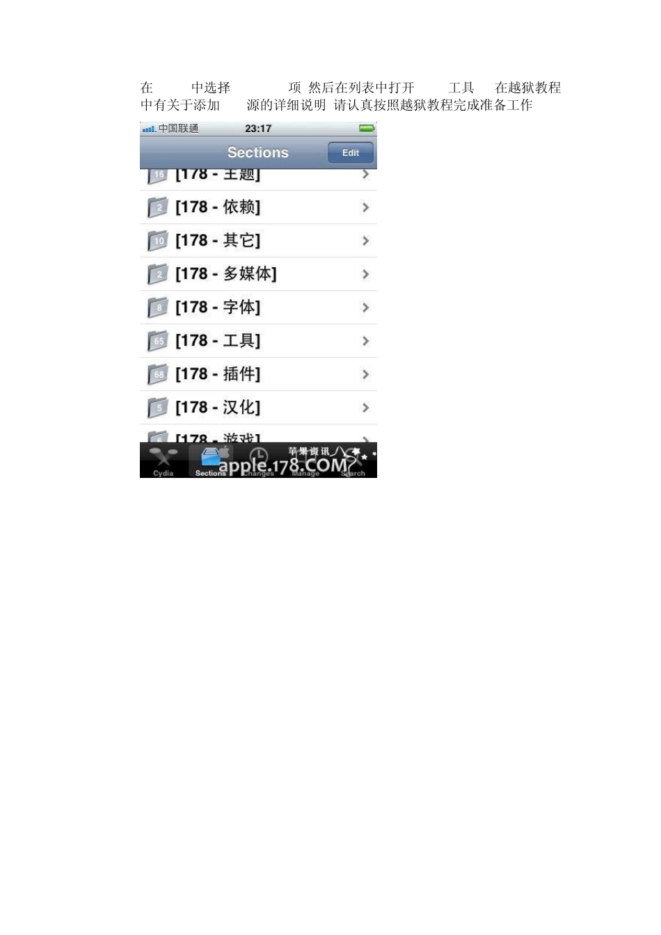怎样使用Installous给iPhone安装软件教程_第3页