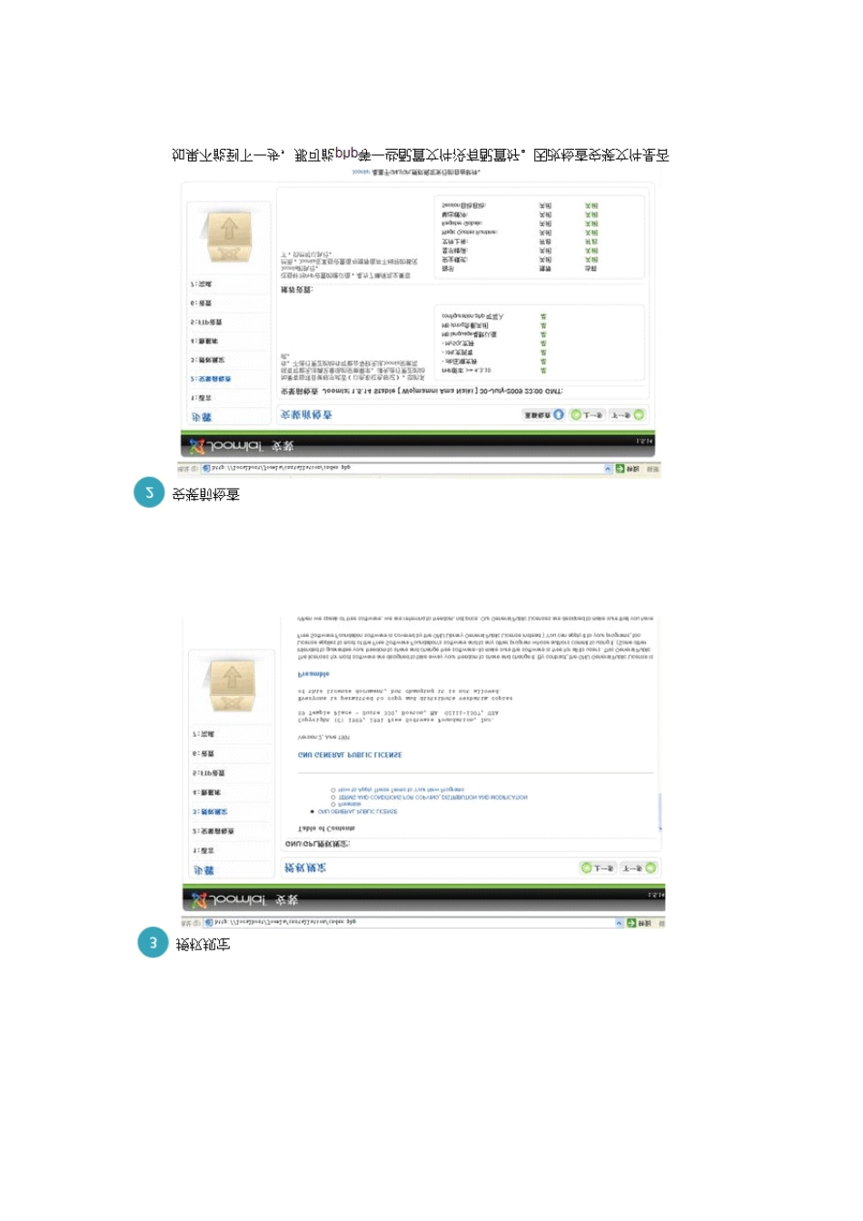 怎样使用joomla这个CMS建立网站_第2页