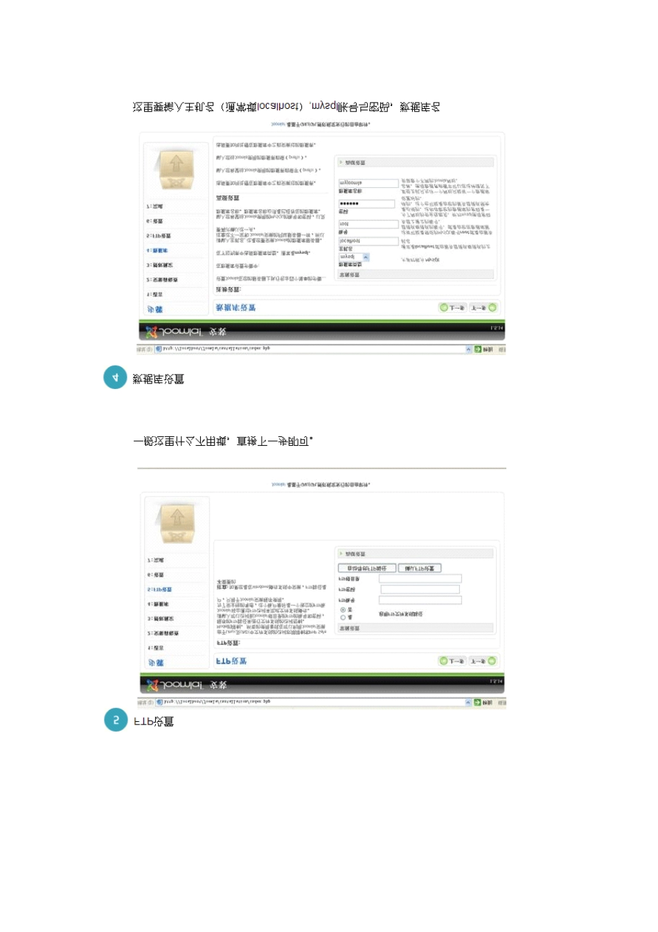 怎样使用joomla这个CMS建立网站_第3页