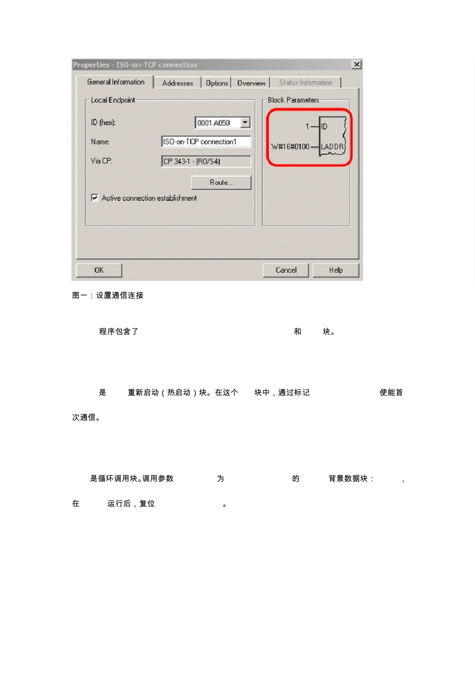 怎样使用通讯功能块FC5和FC6_第3页