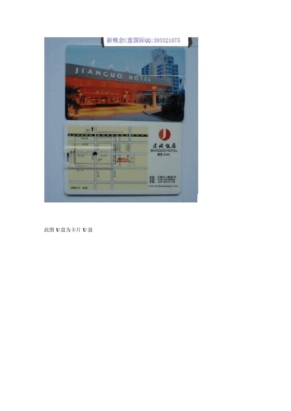 怎样修复U盘与如何检测U盘_第3页