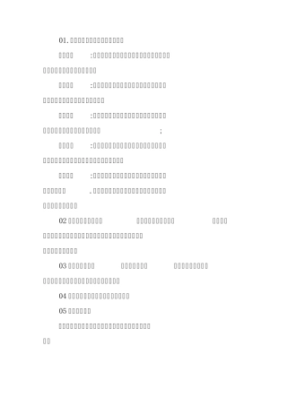 怎样做人,怎样看透人,怎样为人处世。。