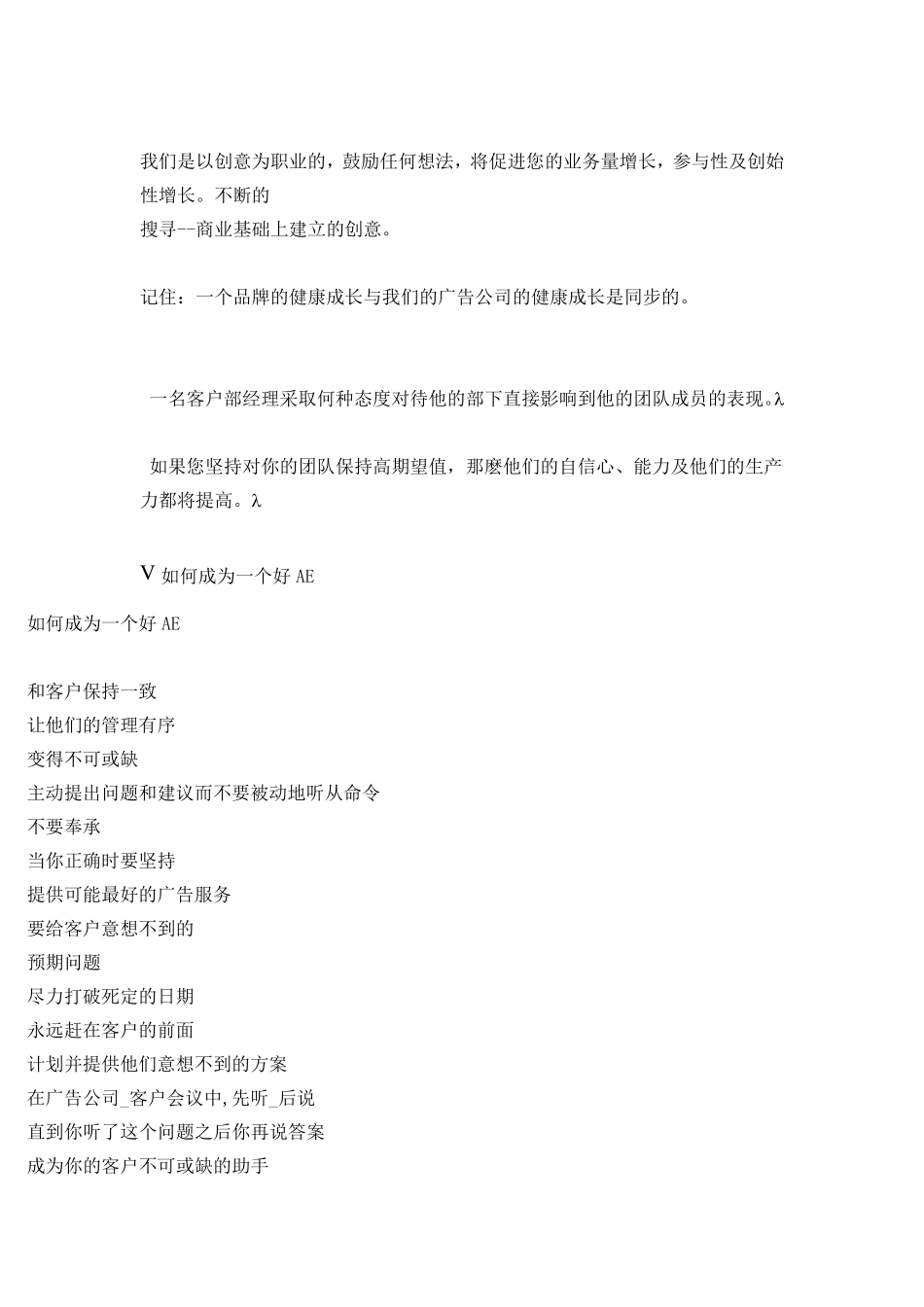 怎样做好AE_第2页