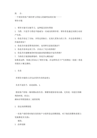 怎样做好AE
