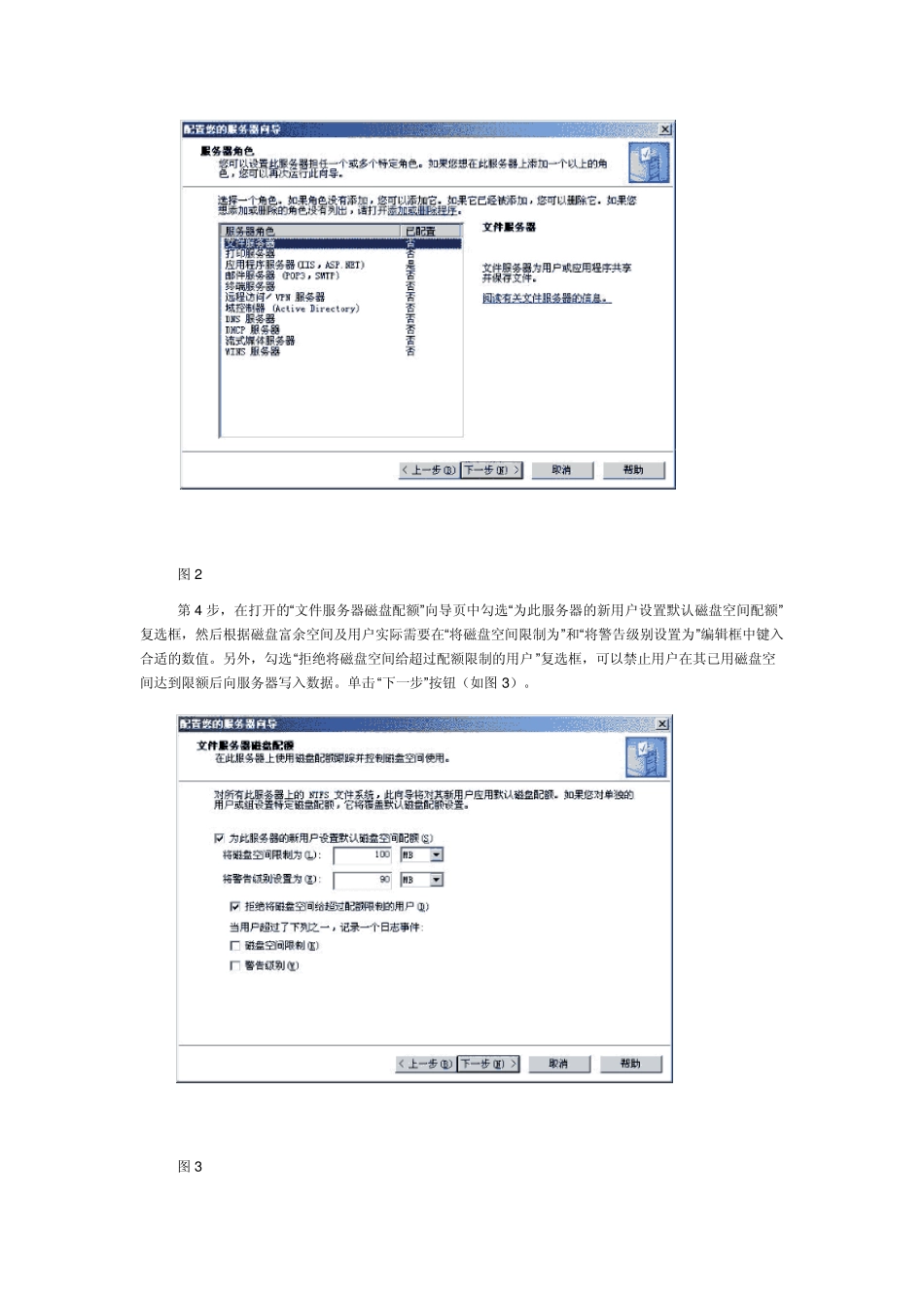 怎样做文件共享服务器_第2页