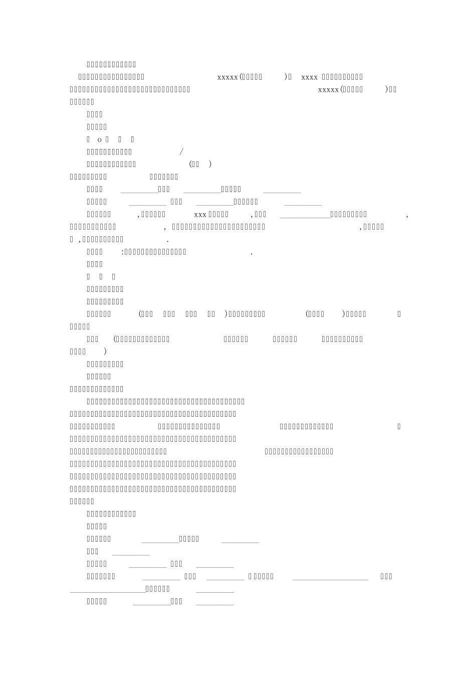 怎样写个人委托书(共9篇)_第2页