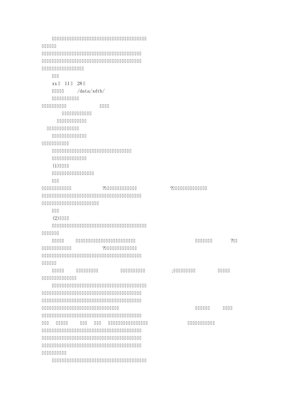 怎样写员工自我评价(共8篇)_第2页