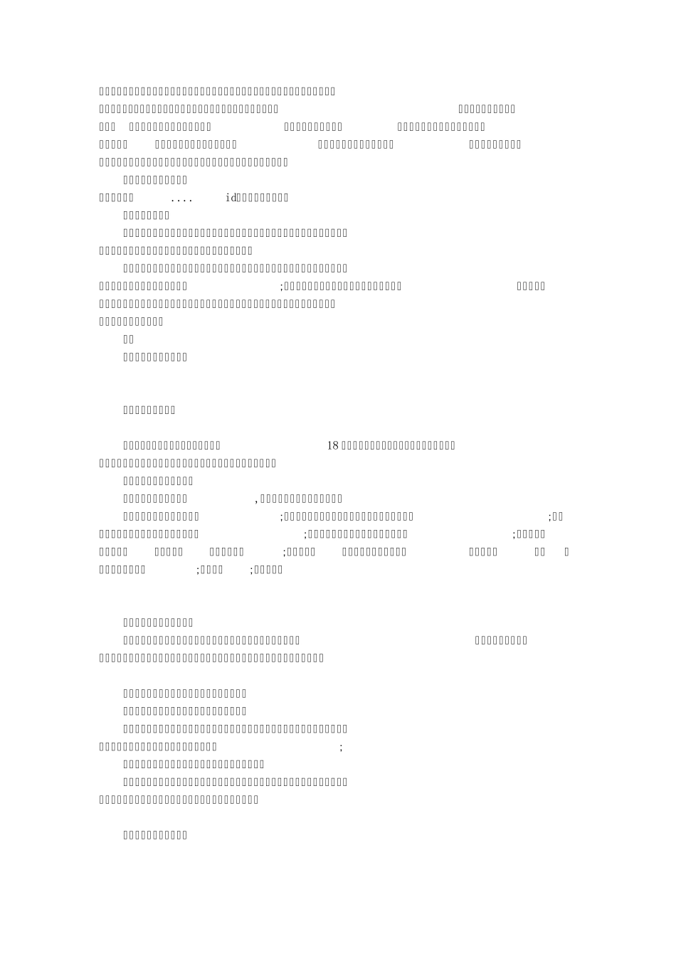 怎样写员工自我评价(共8篇)_第3页