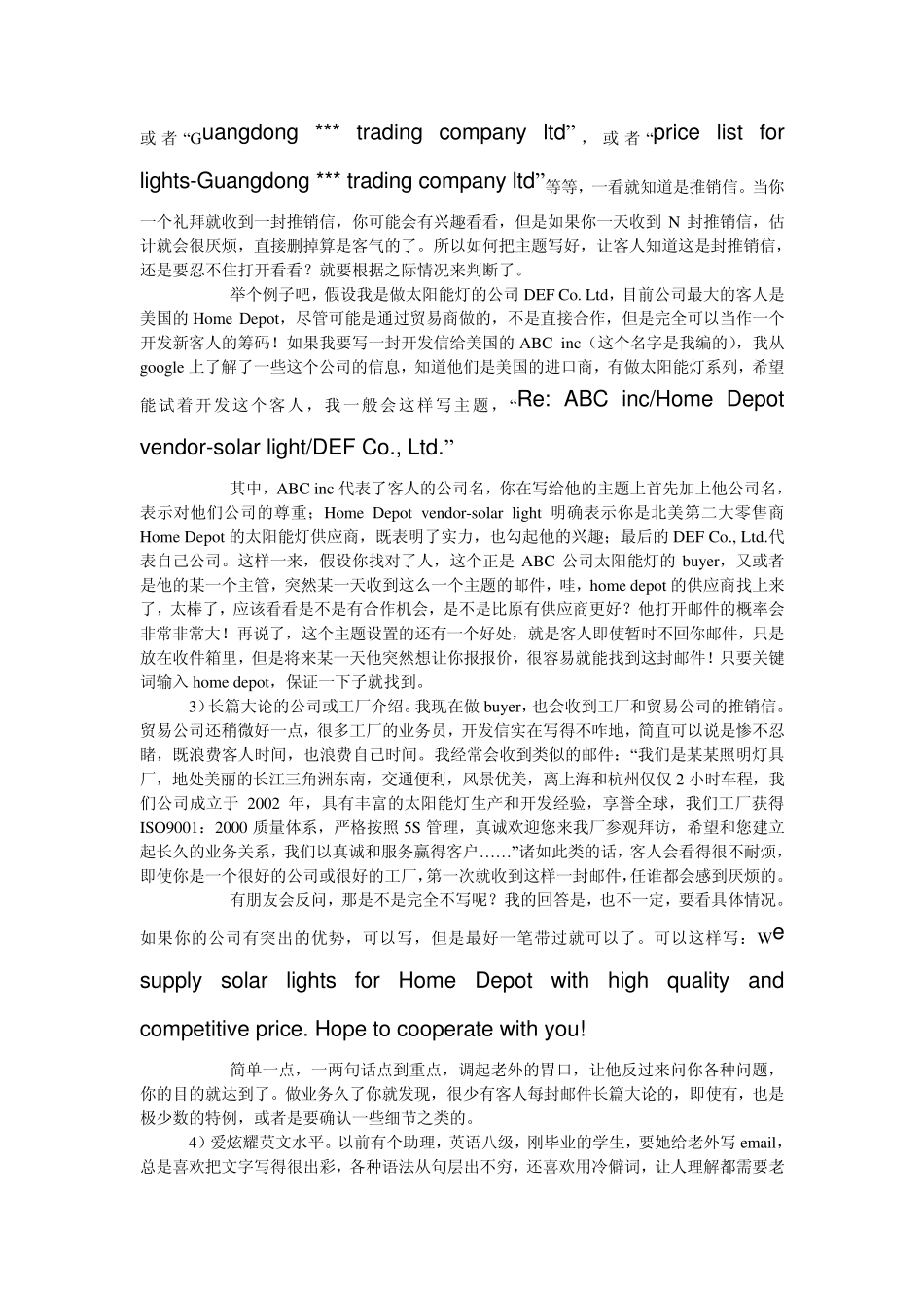 怎样写好外贸邮件_第2页