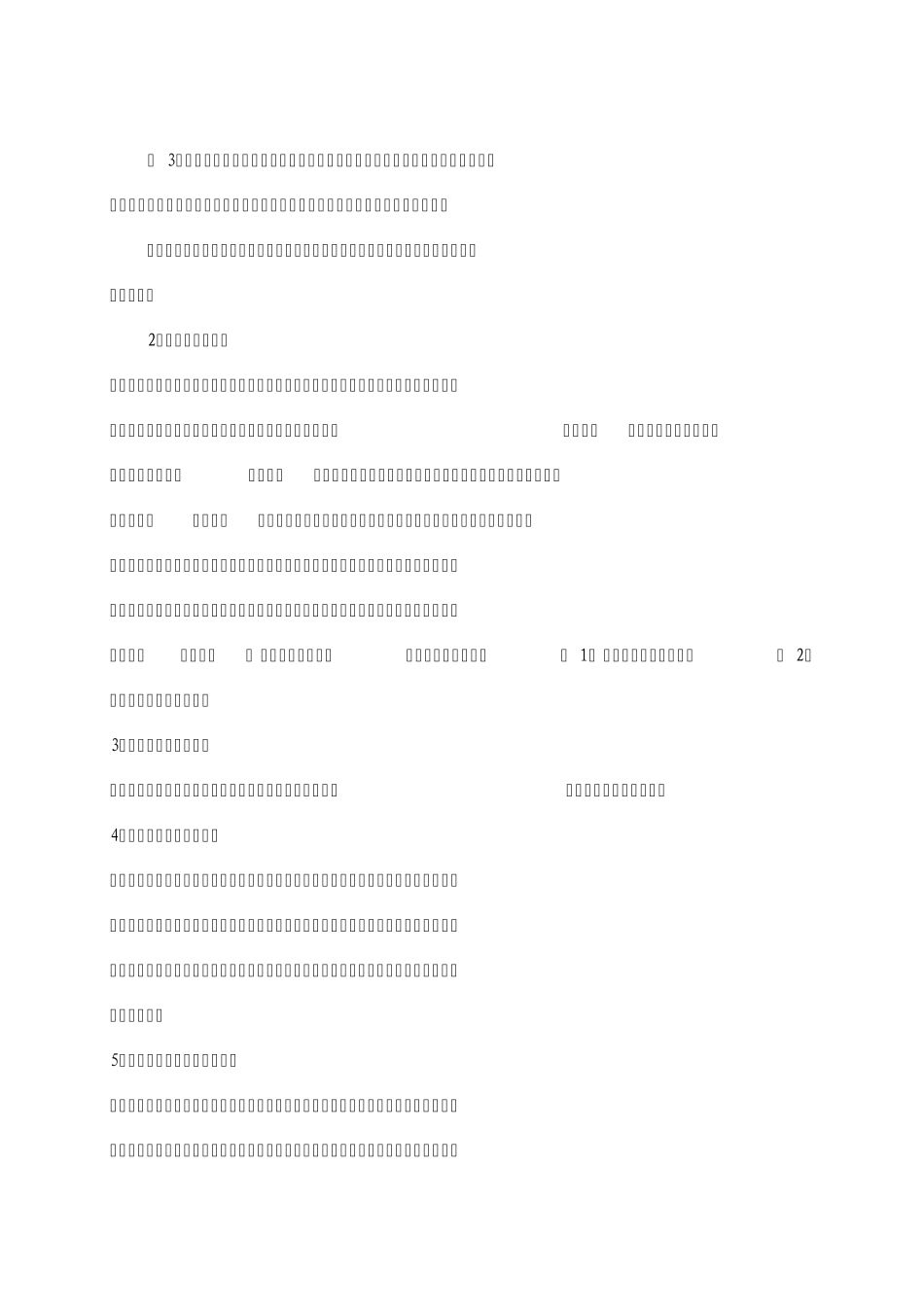 怎样写好领导讲话_第2页