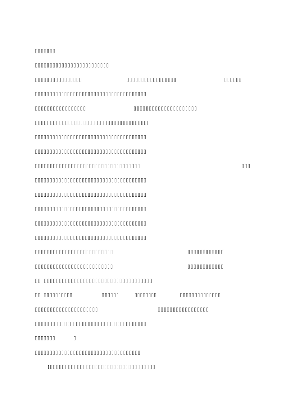 怎样写好领导讲话_第3页