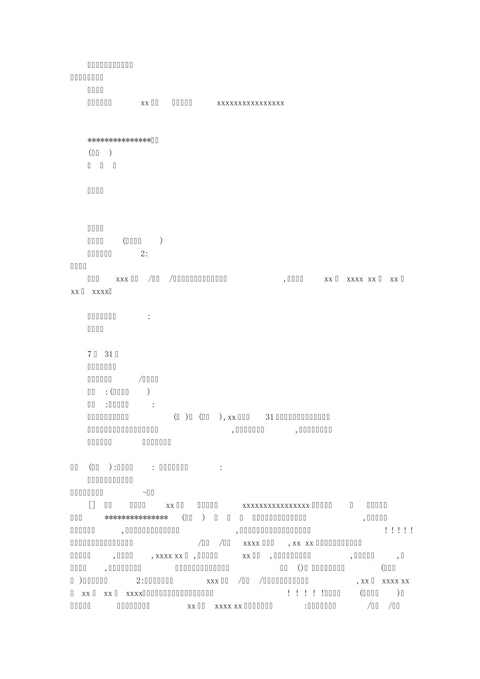 怎样写证明书的格式(共7篇)_第1页