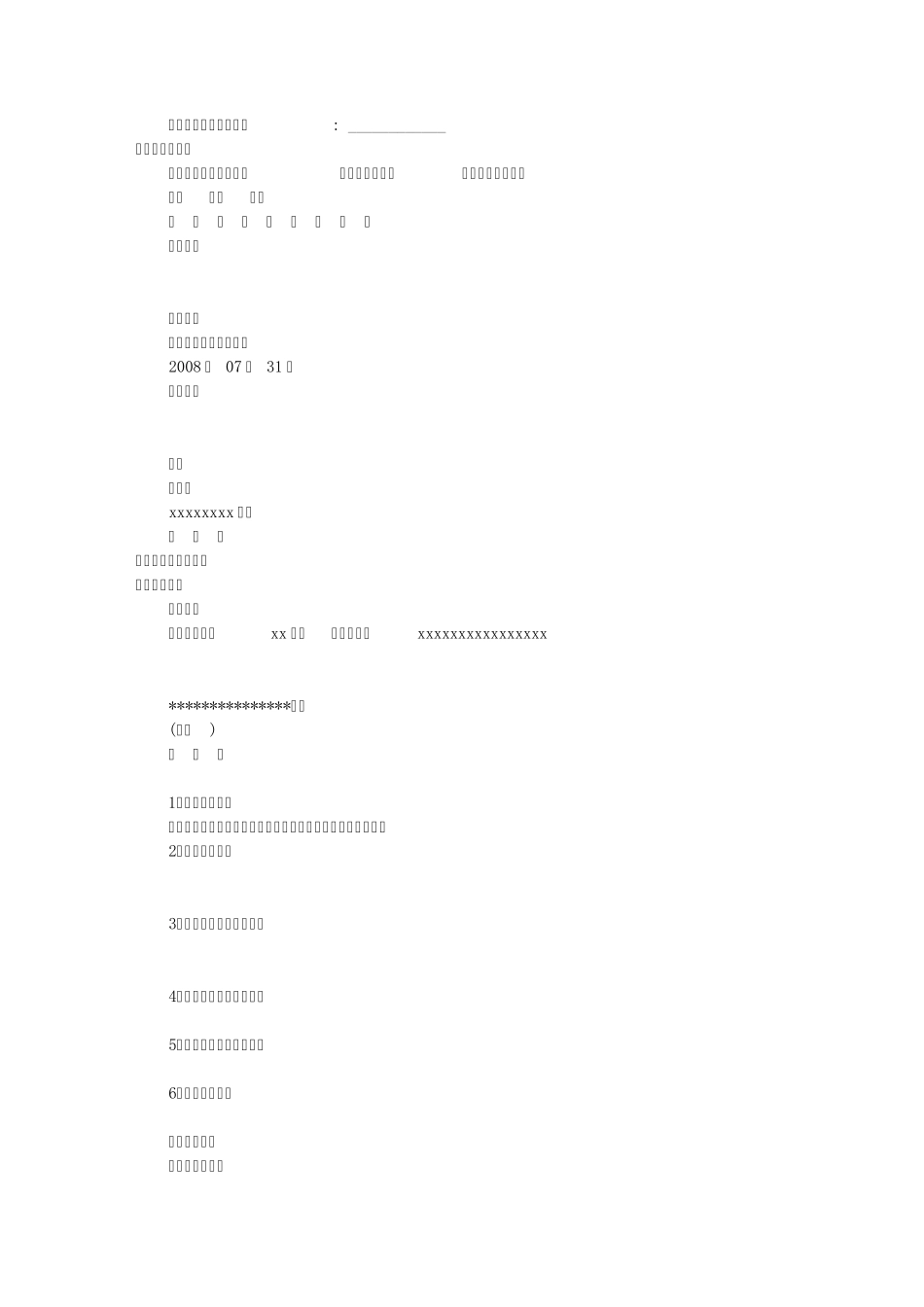 怎样写证明书的格式(共7篇)_第3页
