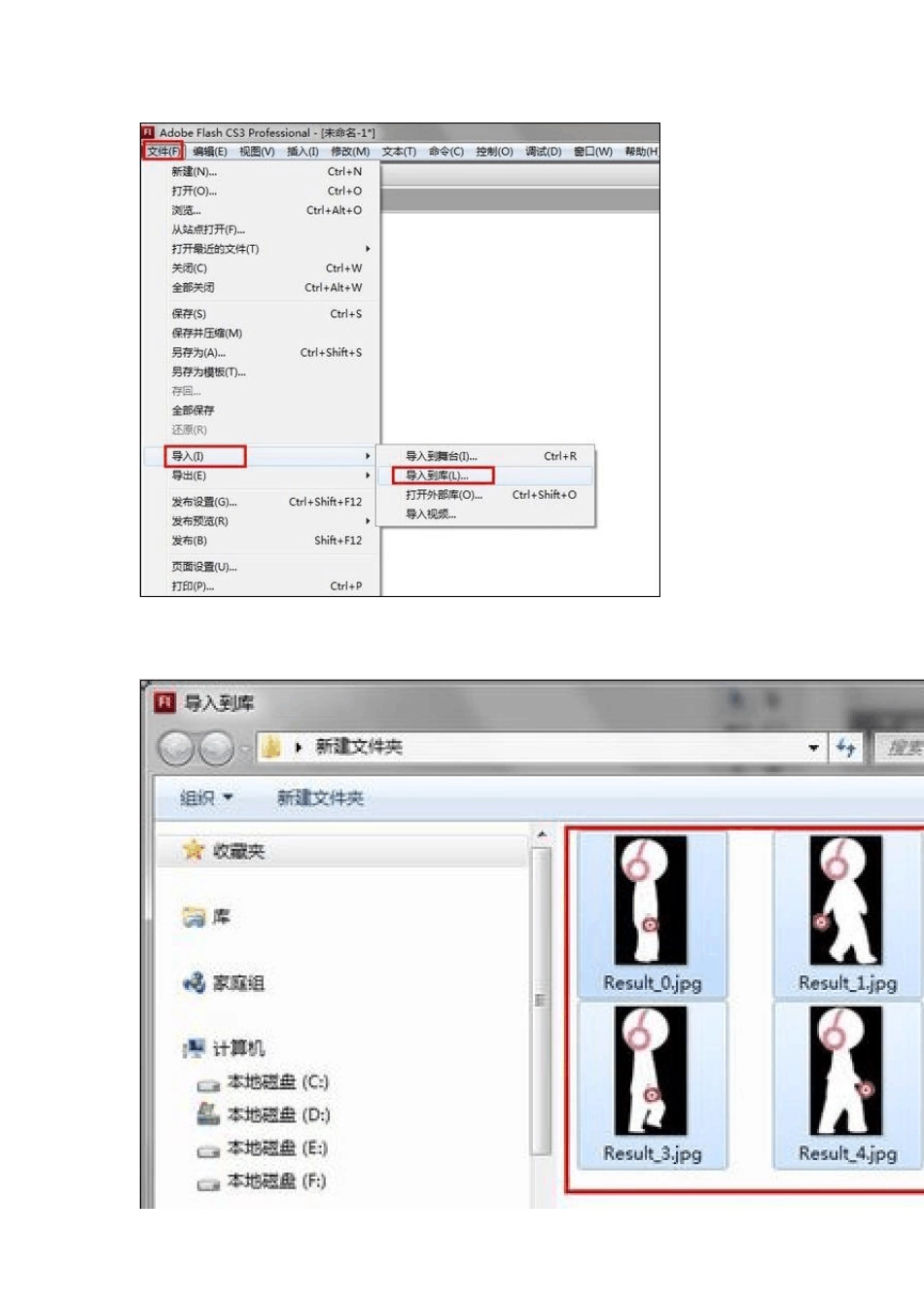 怎样利用FLASH制作动画_第3页