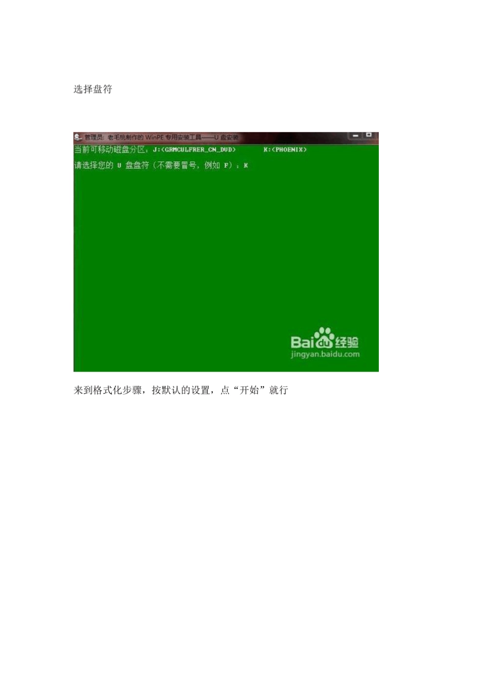 怎样制作u盘启动盘,重装系统_第2页