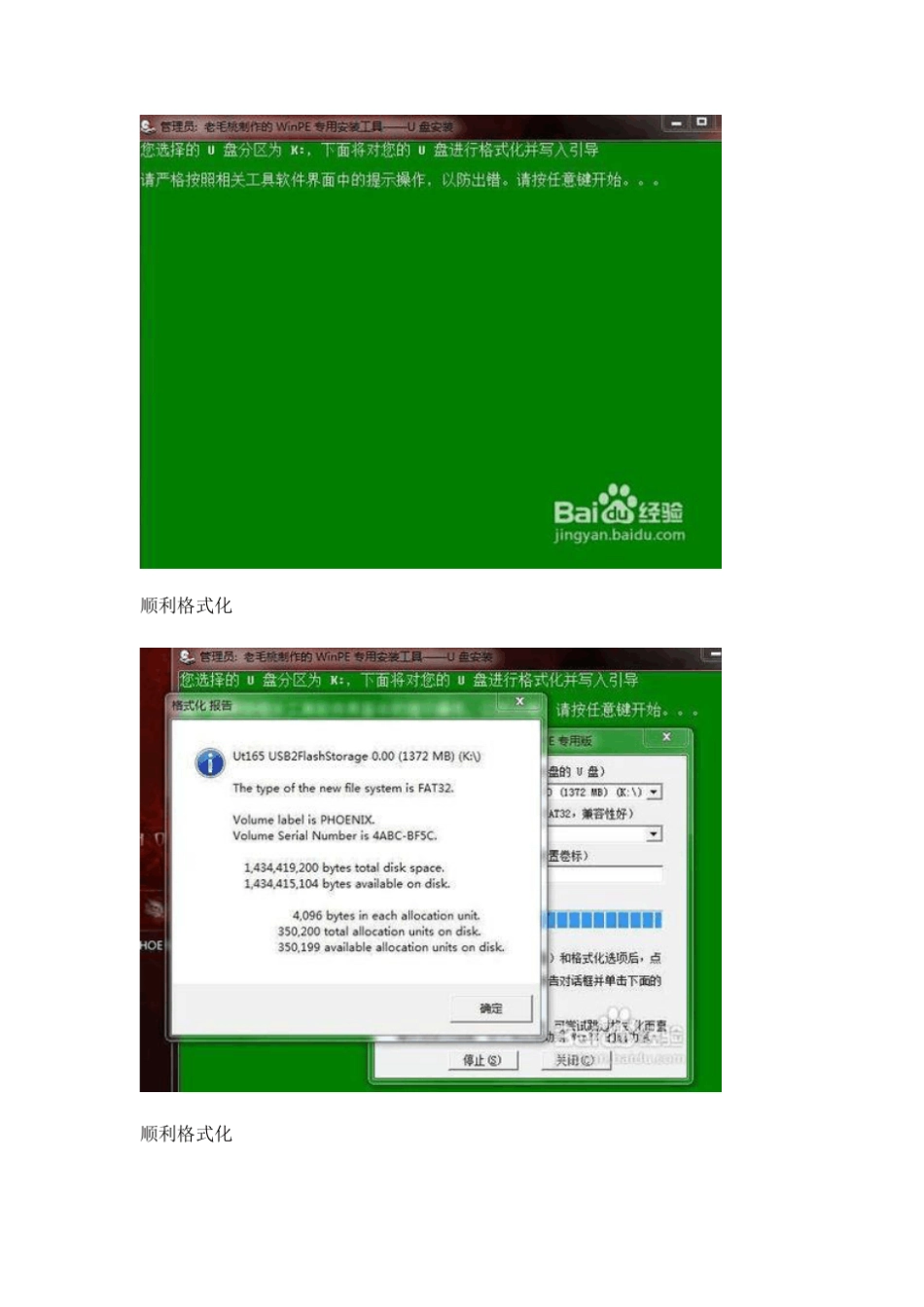 怎样制作u盘启动盘,重装系统_第3页