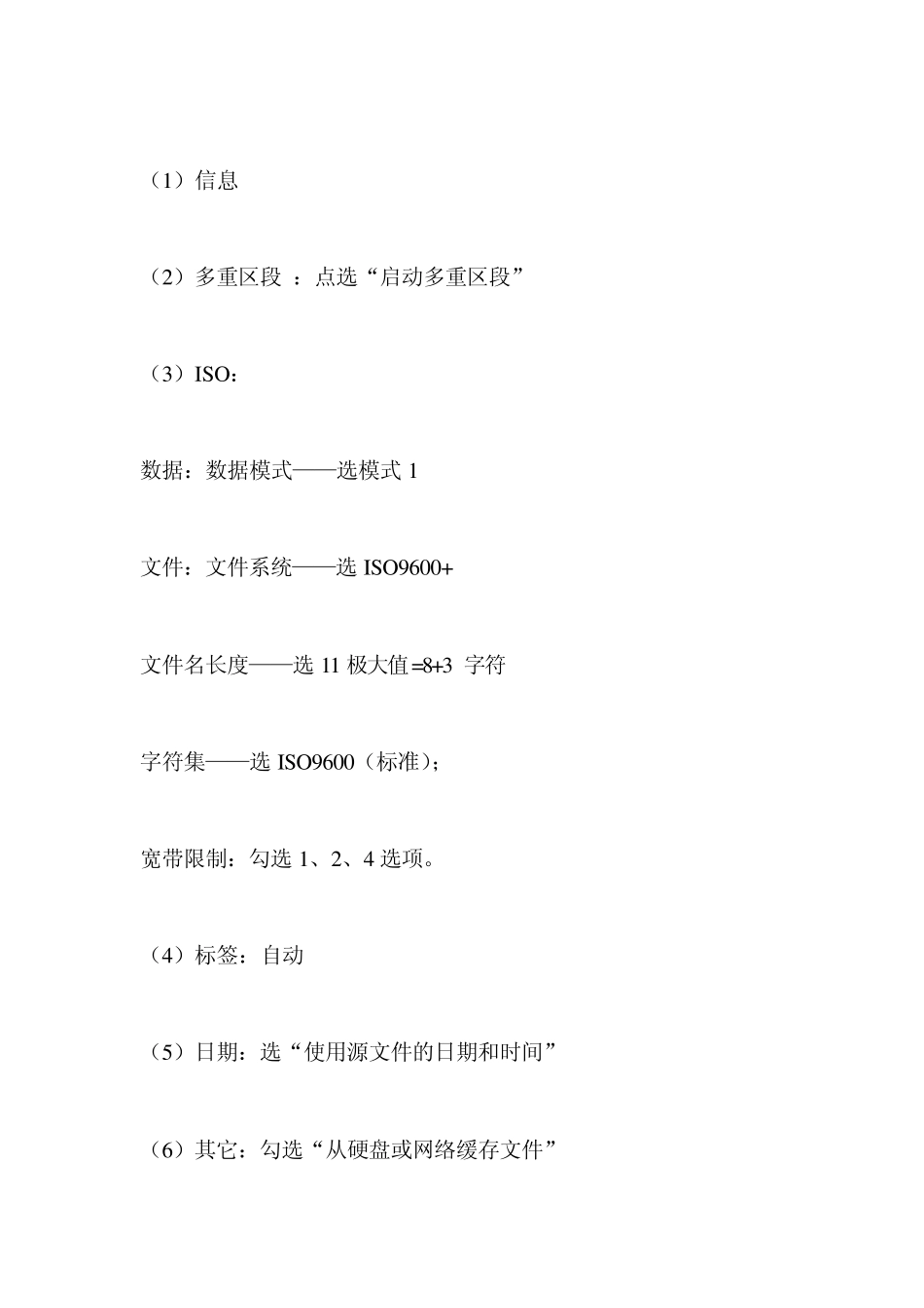 怎样刻录系统盘怎样刻录系统盘_第2页