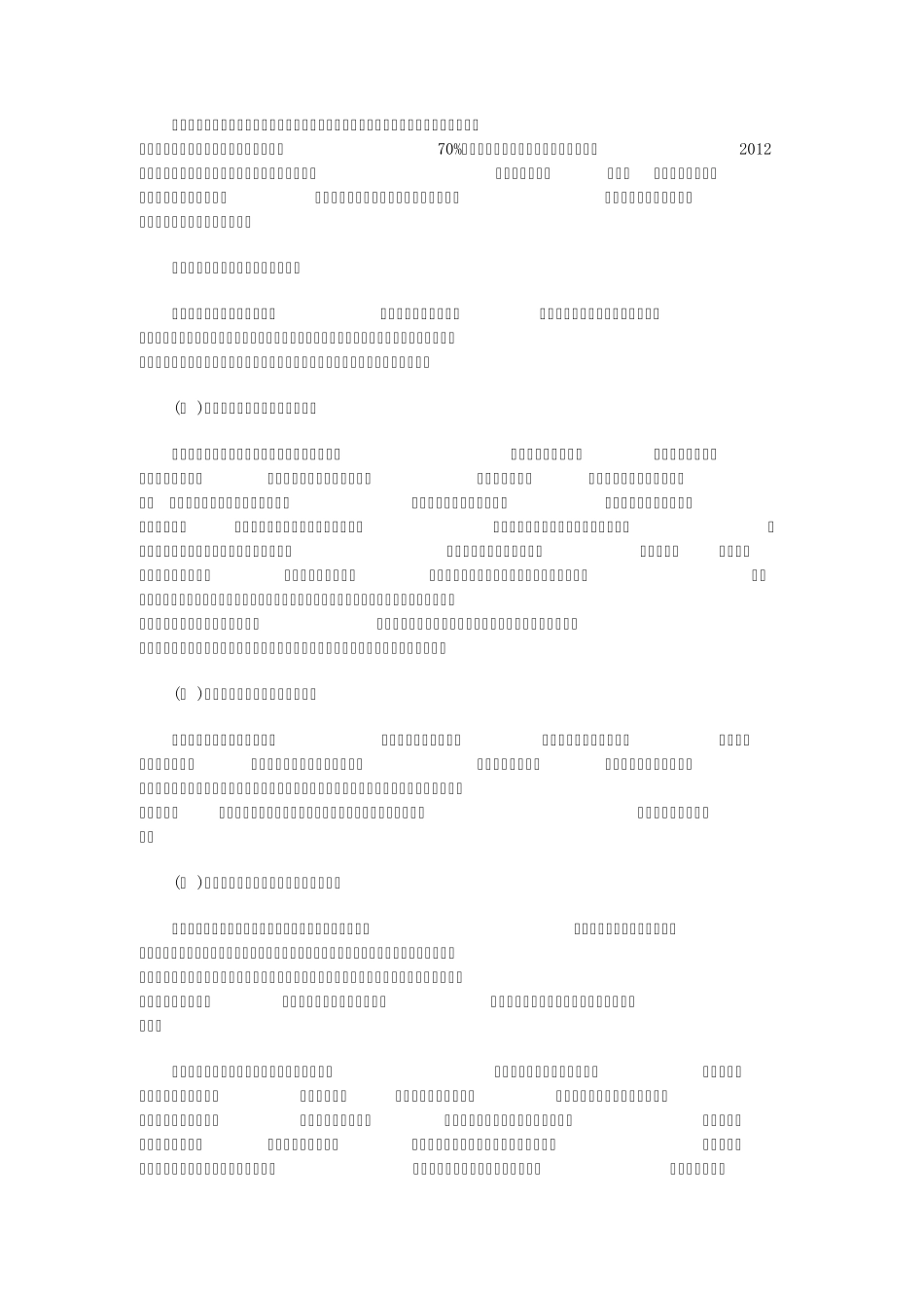 怎样去实现追求效益最大化_第3页