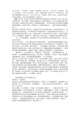 怎样去除体内湿气