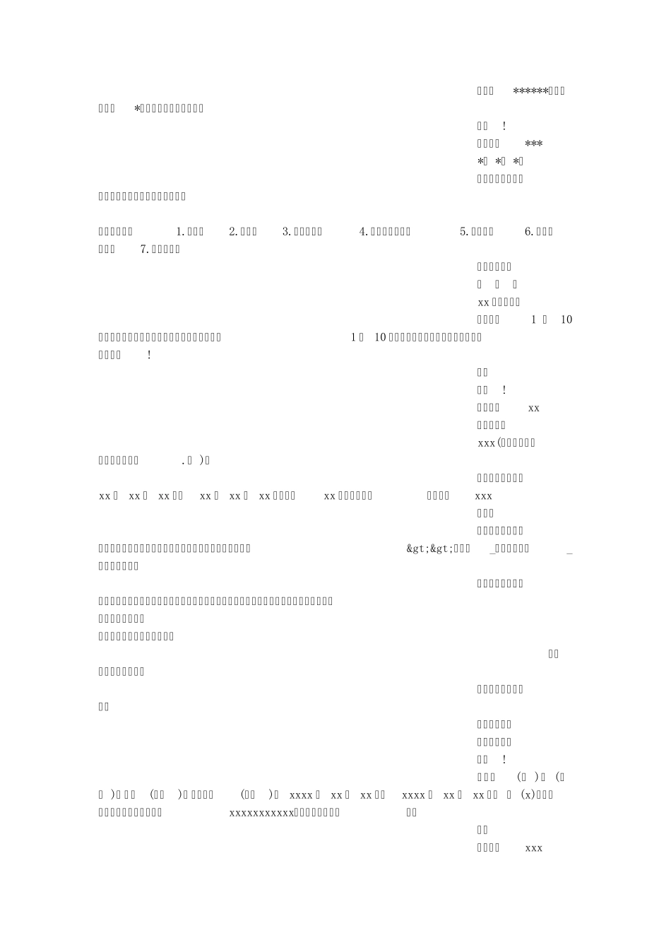怎样向领导写请假条_第2页