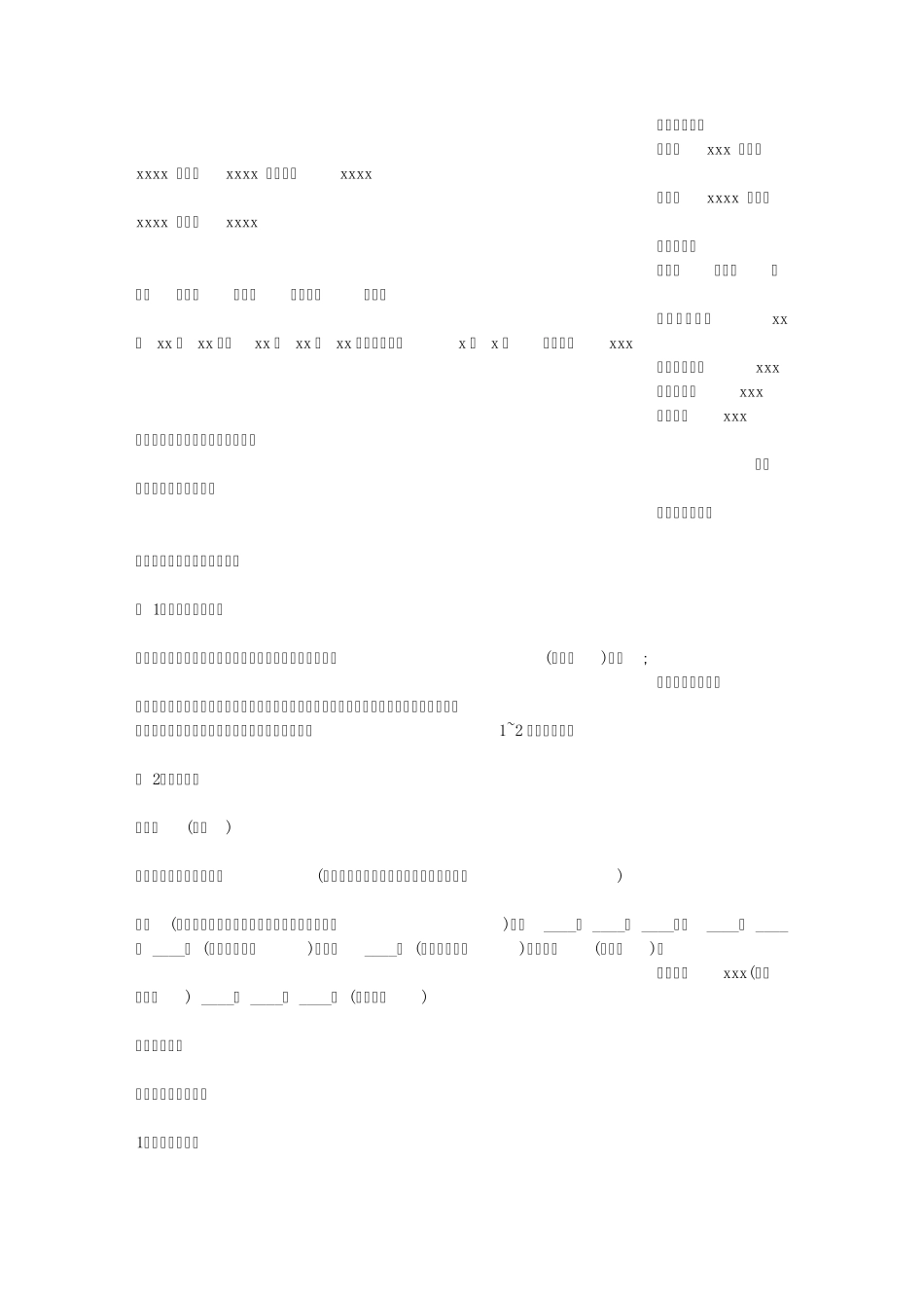 怎样向领导写请假条_第3页