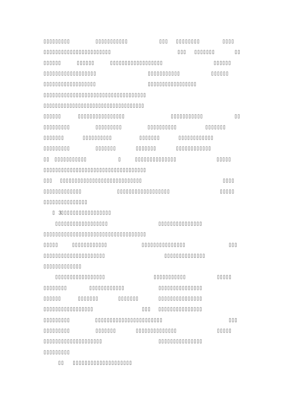 怎样和家长进行交流与沟通_第2页