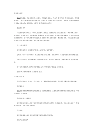 怎样喝茶才健康