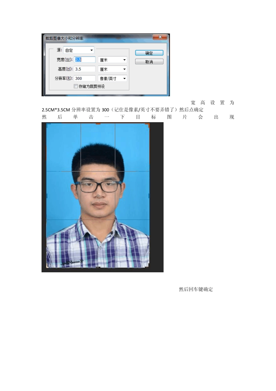 怎样在5寸的相纸排1寸2寸的照片方法_第3页