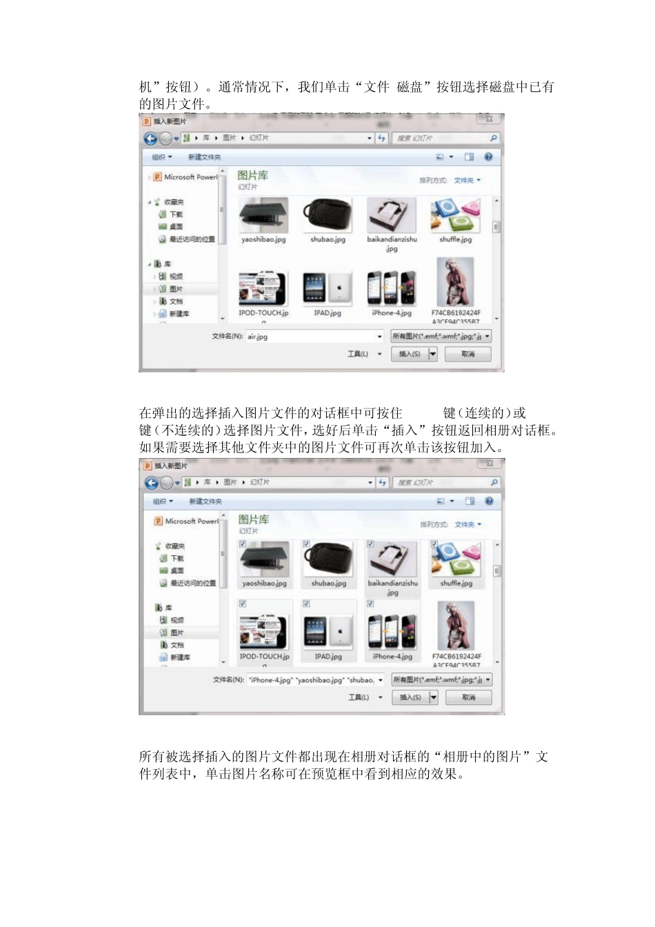 怎样在PPT中制作动画_第2页