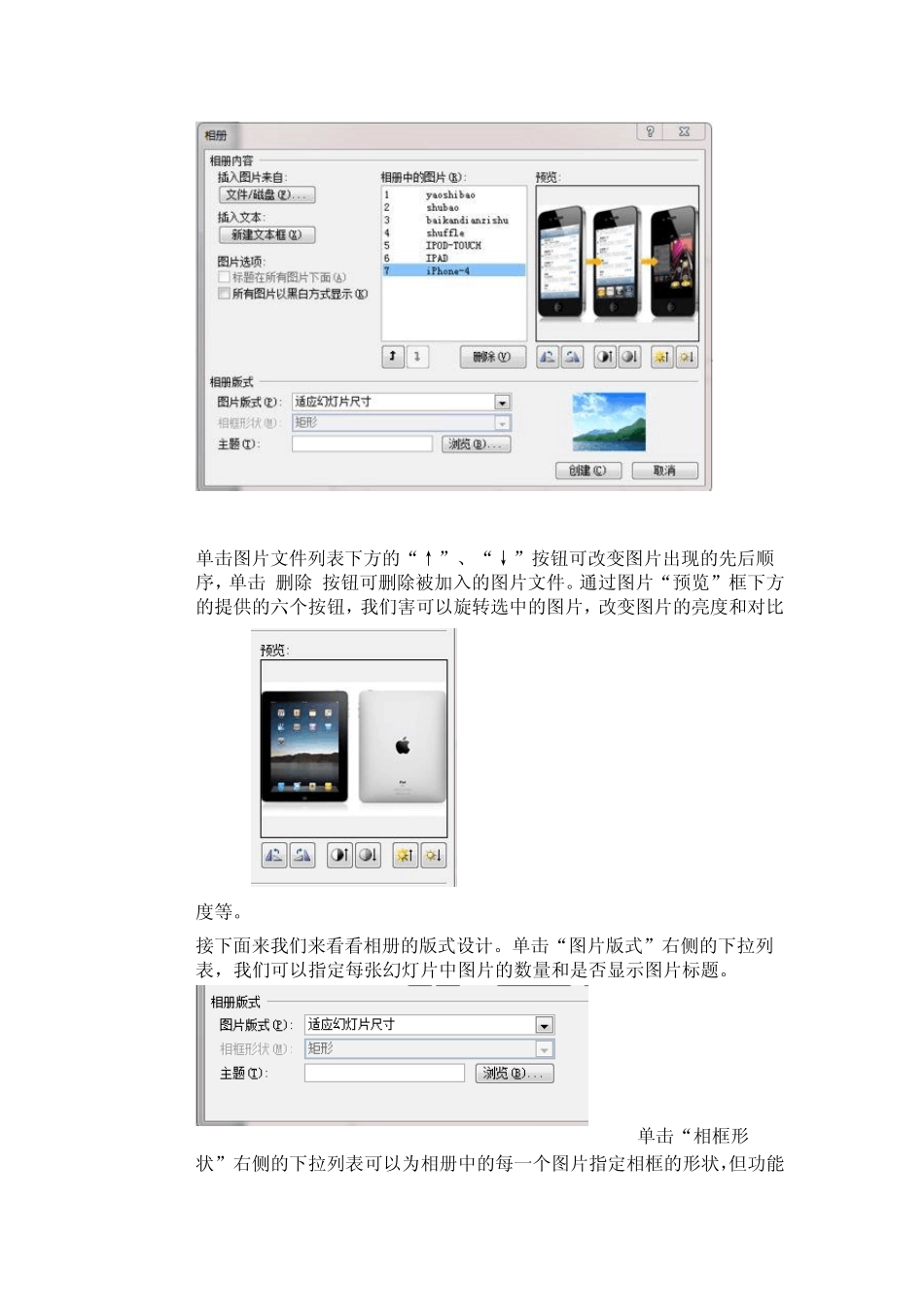 怎样在PPT中制作动画_第3页