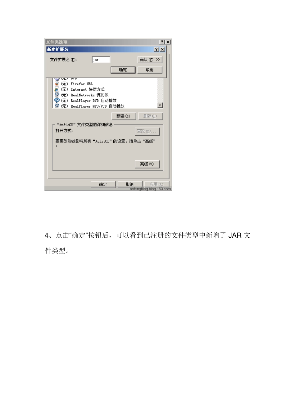 怎样在电脑上双击运行.jar文件_第3页
