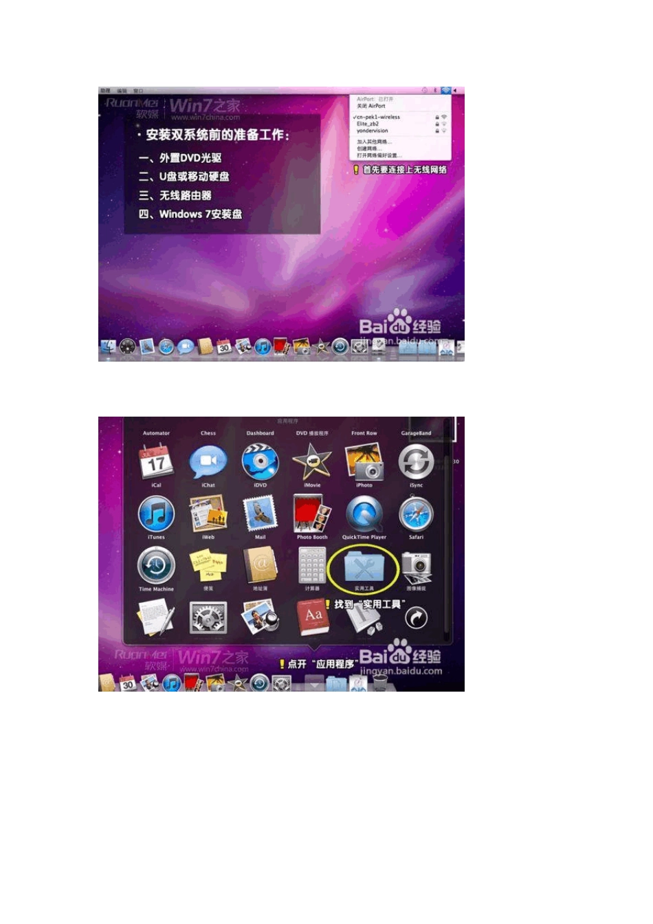 怎样在苹果电脑上安装win7双系统_第2页