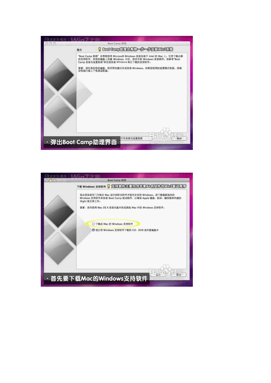 怎样在苹果电脑上安装win7双系统_第3页