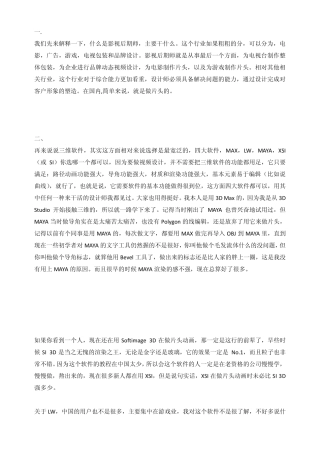 怎样学好影视后期