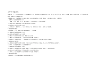 怎样对基槽进行验收