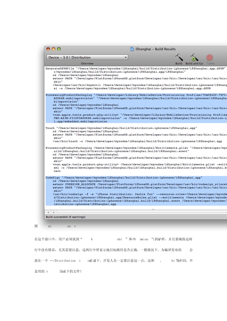 怎样将应用程序发布到Applestore上去_第2页