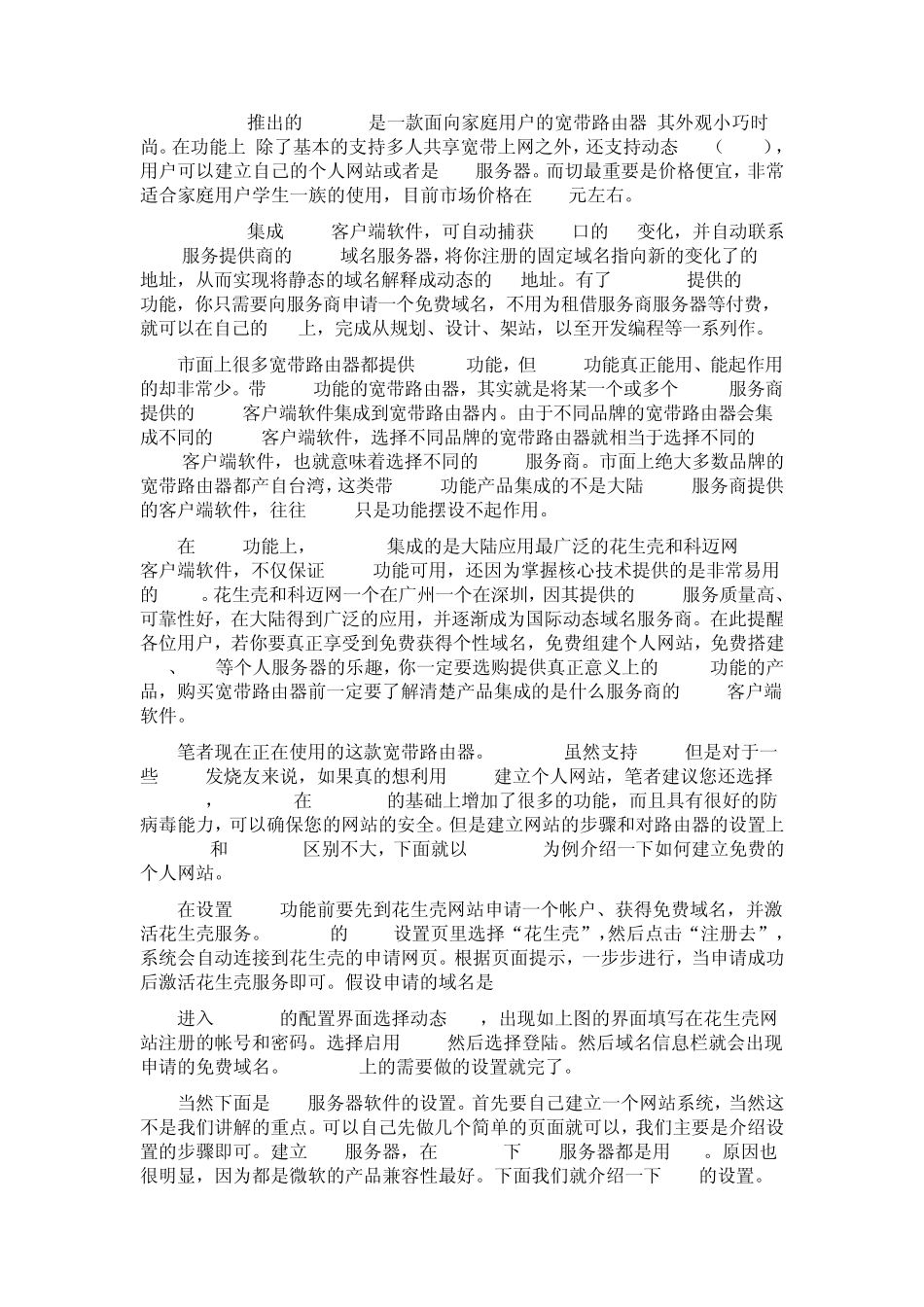 怎样建立个人网站_第2页